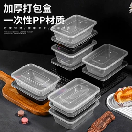 一次性餐盒