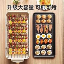 家用多功能电烤炉烧烤炉烤肉烤串烤架简易不粘烤盘烤肠机插电式炉
