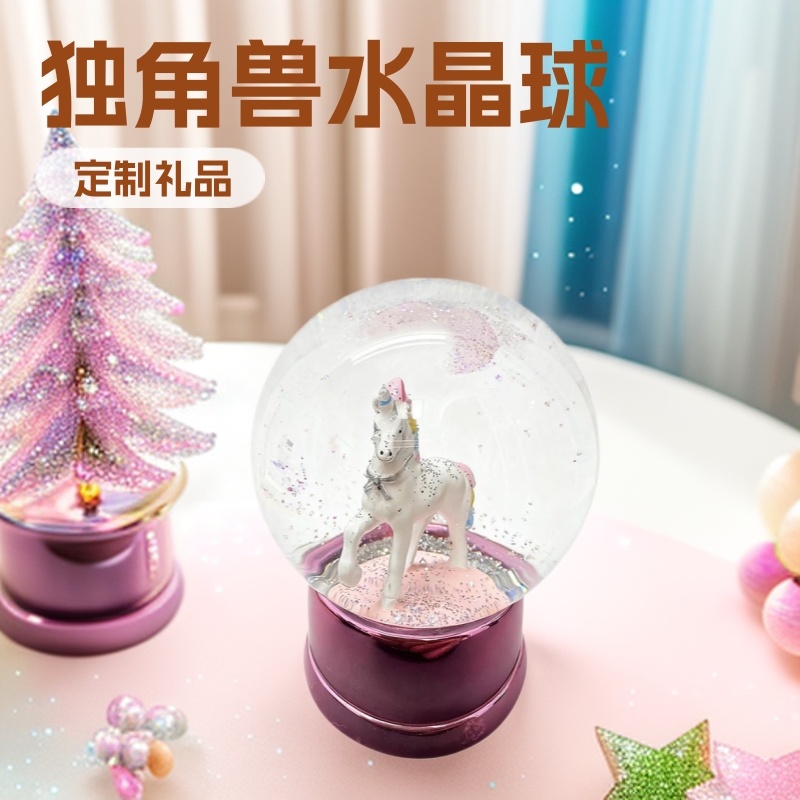 独角兽水球定制水晶球桌面摆件水球节日礼物儿童生日小礼品批发