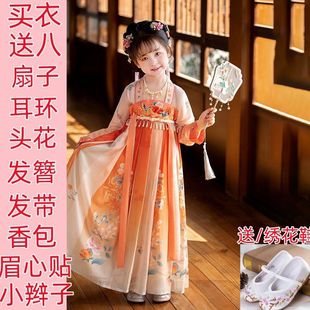 Hanfu for Girls: Spring and Autumn Style Children's Traditional Tang Suit Ancient Style Super Fairy Dress Chinese Style Ruqun 2023 New Model