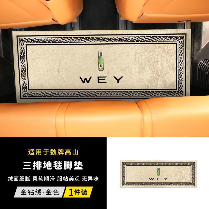 Para automóviles de élite, alfombras de fila media, almohadillas de pie de dos filas, almohadillas de pie de oro de lana, artículos de modificación de automóviles comerciales.