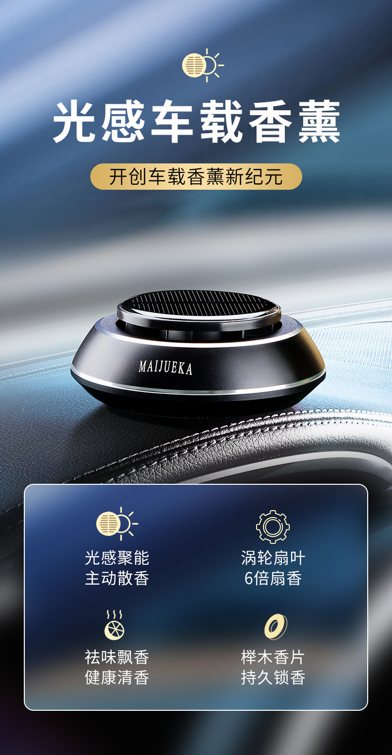 Car Aromatherapy Solar Ornaments Creative UFO High-grade Interior Decoration Lasting Light Fragrance Rotary Perfume Ornaments