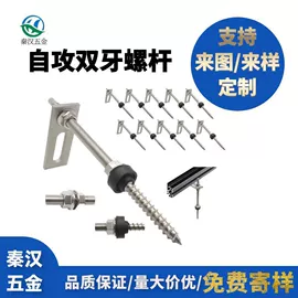 螺栓;螺柱;紧固件连接件