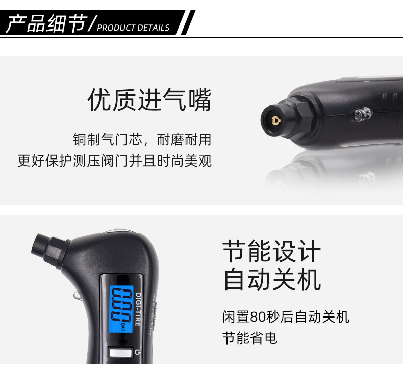 多功能胎压计-改_10.jpg