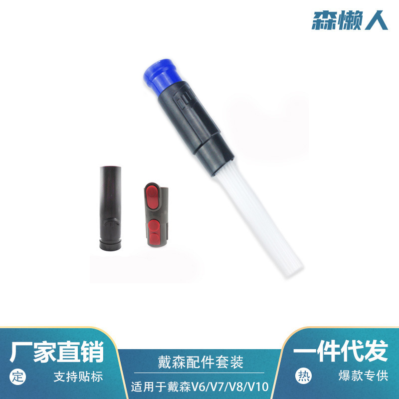 Applicable to Dyson Dyson vacuum cleaner V6V7V8V10 gap brush head accessories flat suction descaling suction head suit