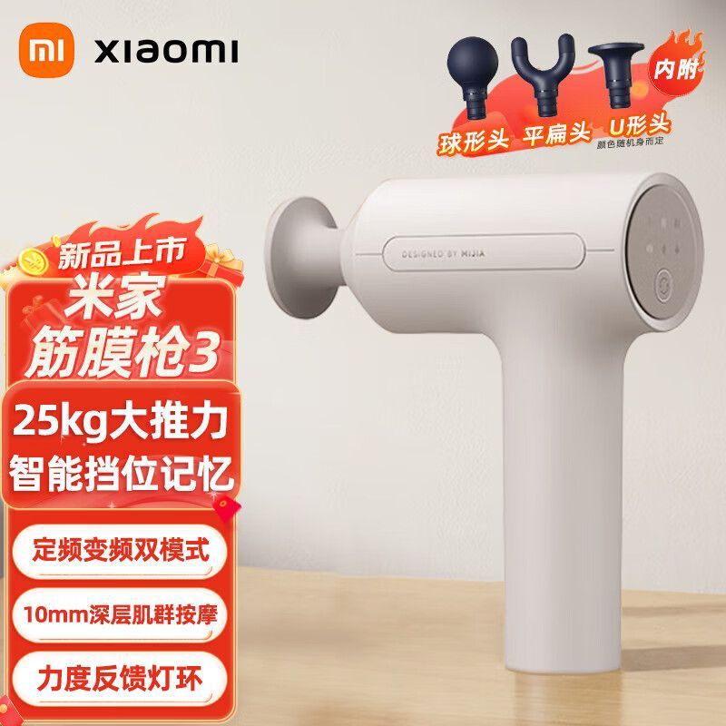Mijia 筋膜ガン 3 筋弛緩プロマッサージャーフィットネスパートナー多機能マッサージャー強力な大推力|undefined