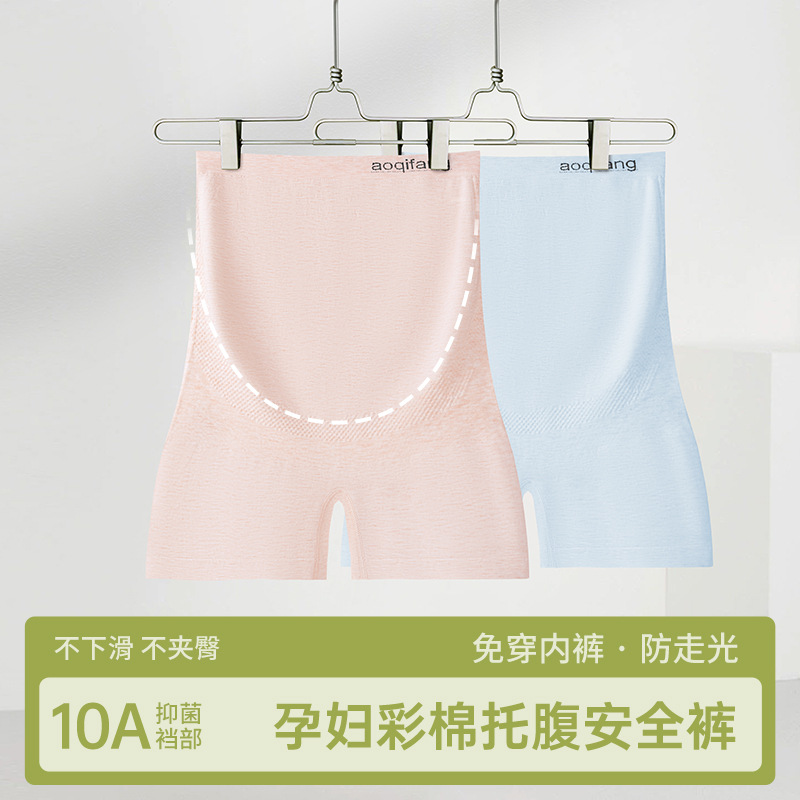 Color algodón entrepierna bragas de maternidad, cintura alta para niñas, abdomen, transpirable, especial para embarazo, embarazo temprano, medio y tardío, pantalones de seguridad para mujeres embarazadas