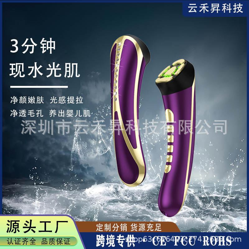 多機能美容器光子若肌器彩光温熱導入器マイクロ電流顔肌リラックス周波数測定器|undefined