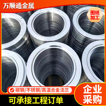 大口径法兰盘焊接平焊法兰片不锈钢304带颈对焊法兰机械用法兰