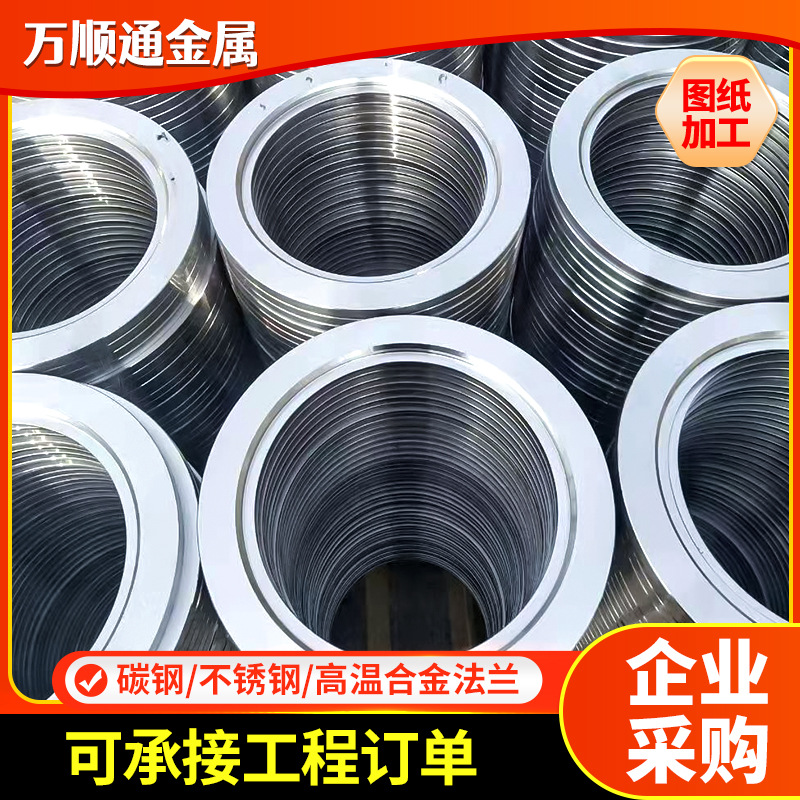 大口径法兰盘焊接平焊法兰片不锈钢304带颈对焊法兰机械用法兰