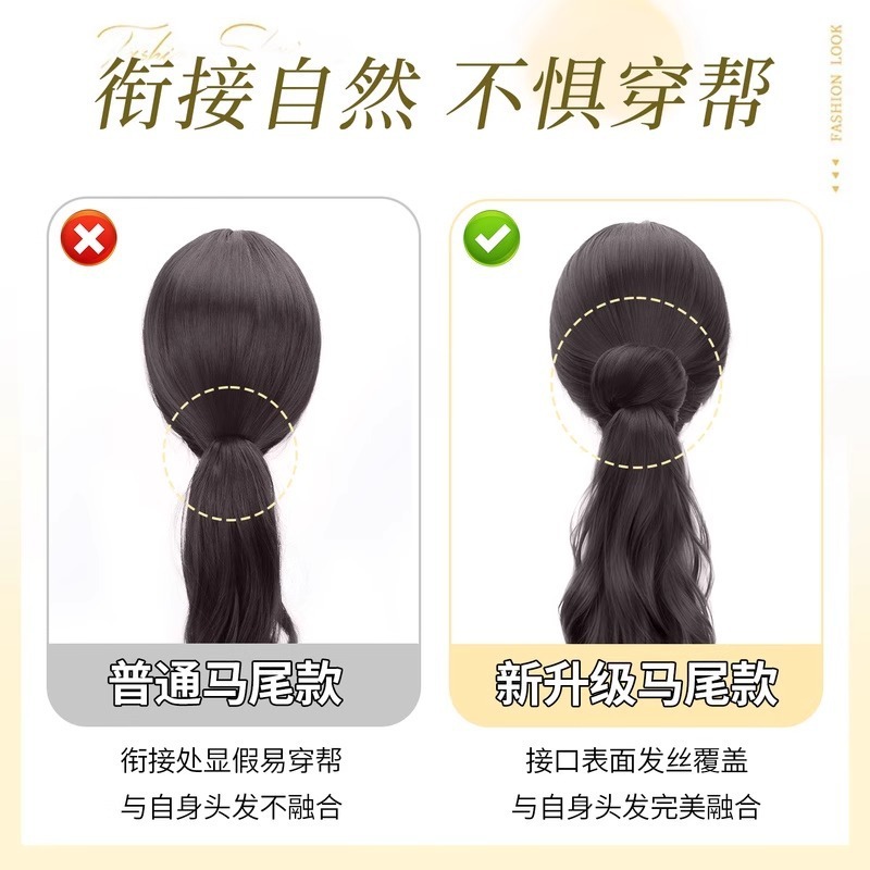 假发马尾辫子女韩系气质层次卷仿真发抓夹一体低扎自然卷假马尾辫|undefined