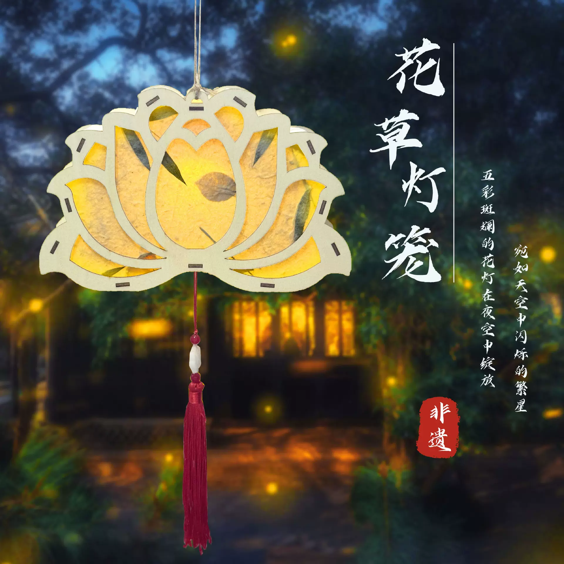 中秋节古风非遗花草纸灯笼汉服手提灯儿童diy花灯材料包摆摊批发