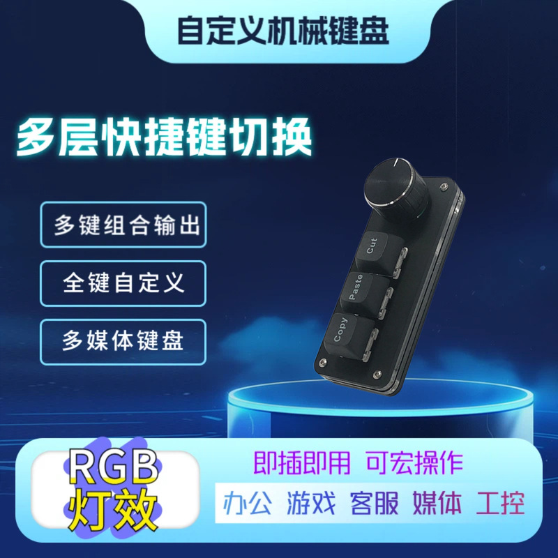 Customizable mechanical keyboard for gaming, one-handed macro, quick copy-paste, RGB lighting, USB hot-swappable Customizable mechanical keyboard for gaming, one-handed macro, quick copy-paste, RGB lighting, USB hot-swappable