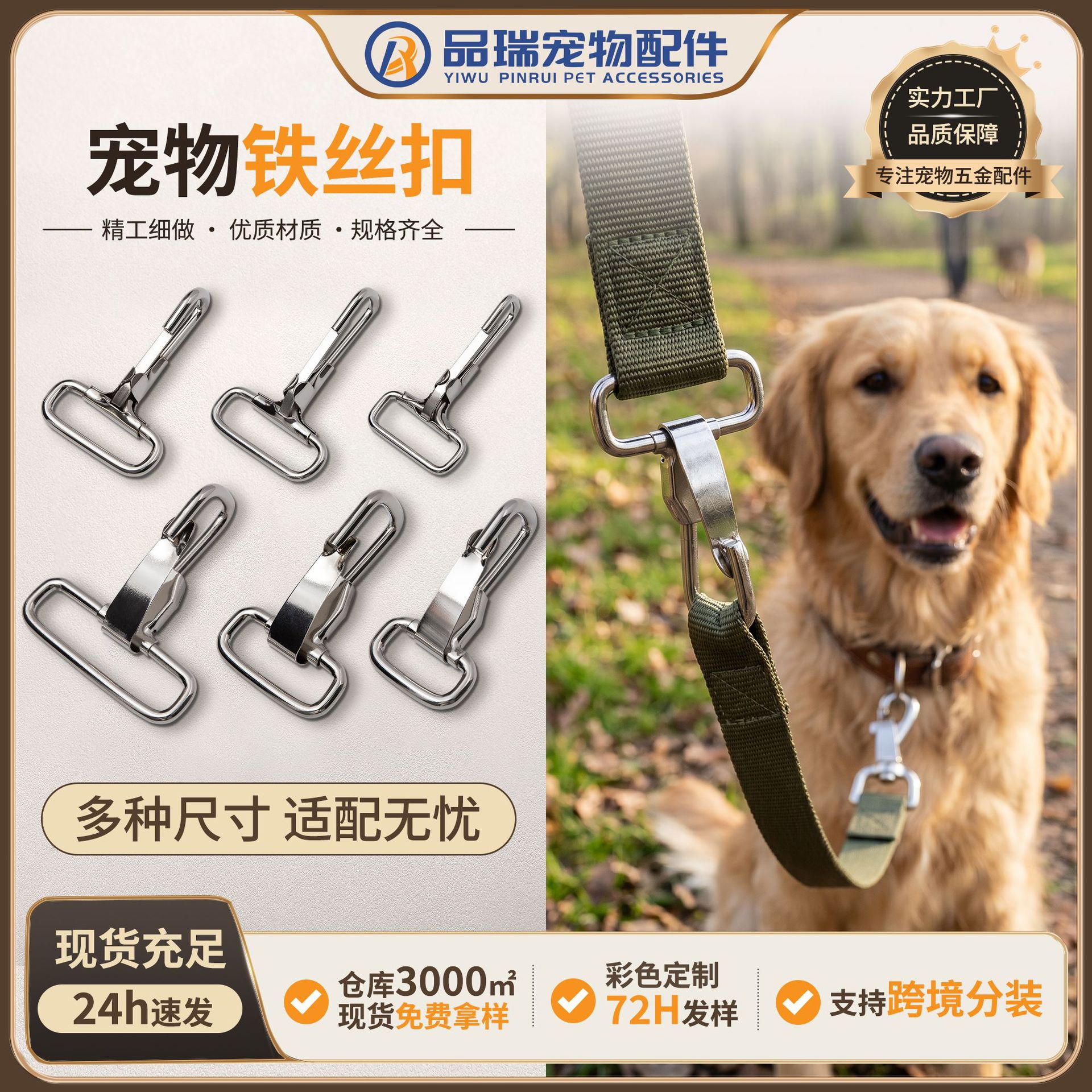 工厂现货铁丝钩金属挂钩锰片钩织带钩扣宠物狗扣五金箱包配件批发