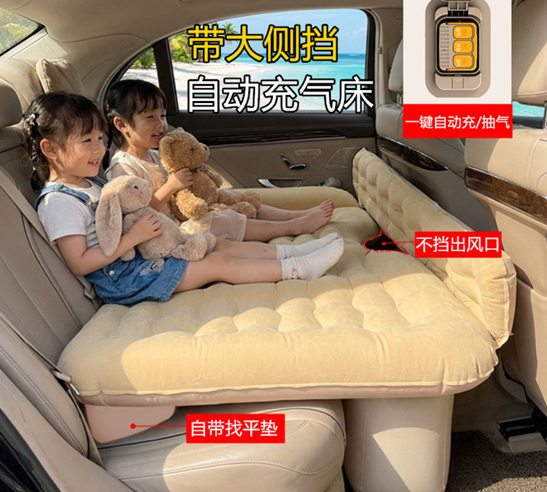 Car inflatable bed for sleeping in the back seat of the car, universal model for sedans and SUVs, inflatable mattress with guardrail for self-driving travel