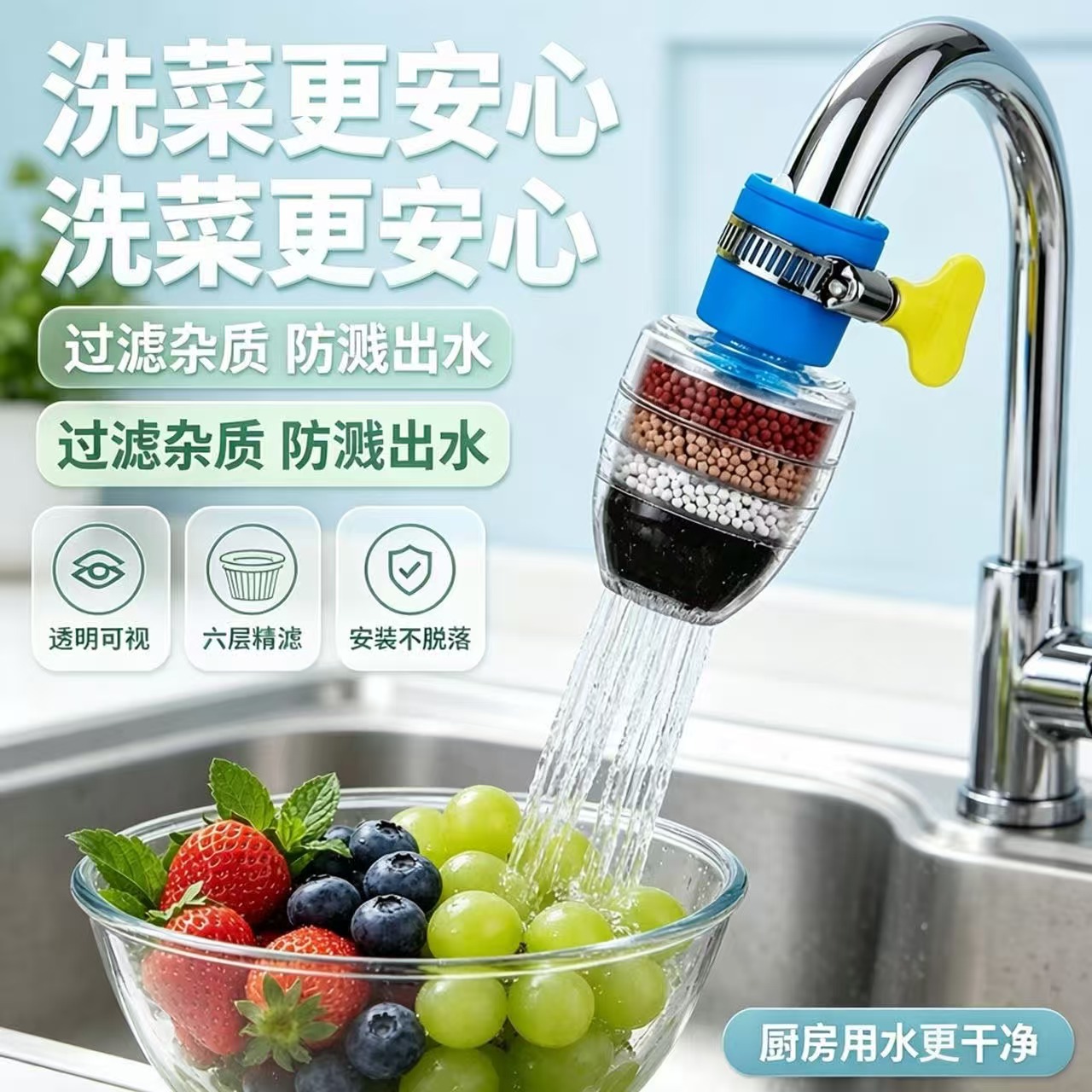 Kitchen faucet filter extender, household tap water purifier, anti-splash nozzle filter purifier gadget