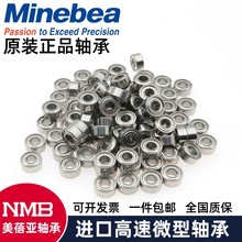 NMB�M��΢�ͺ���ģ���S��/692ZZ/R-620ZZ/���܇�R�_���/�ȏ�2mm