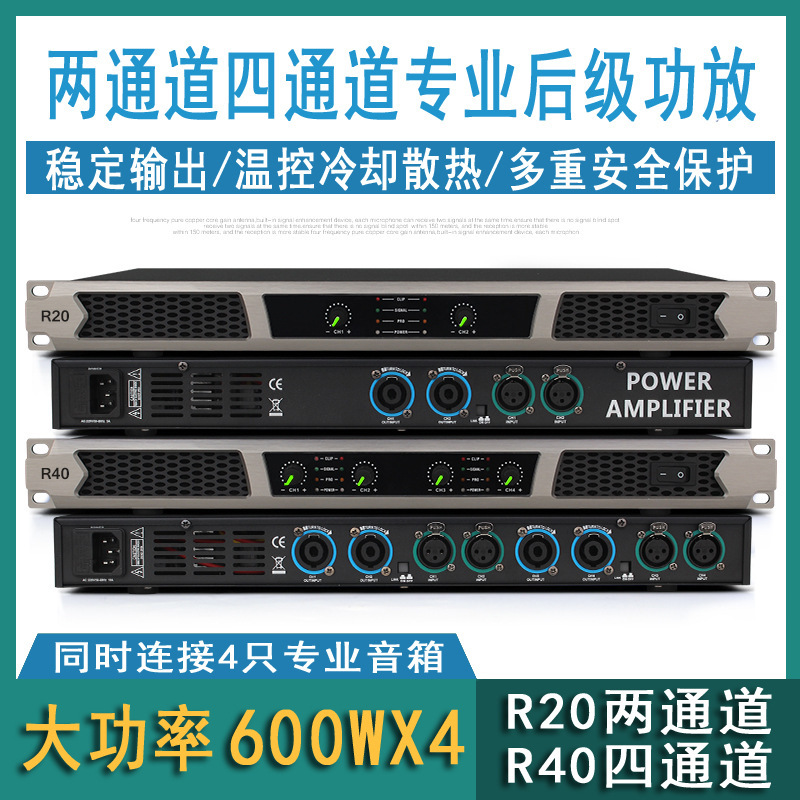 Professional digital pure post-level 1U power amplifier hifi-level sound quality high-power home stage performance dual/four-channel Professional digital pure post-level 1U power amplifier hifi-level sound quality high-power home stage performance dual/four-channel