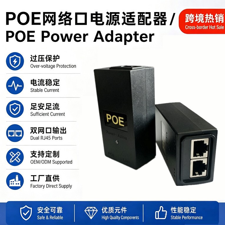 POE Gigabit Power Supply 48V0.5A/24V1A Ethernet Wireless AP Bridge Monitoring Desktop Power Adapter POE Gigabit Power Supply 48V0.5A/24V1A Ethernet Wireless AP Bridge Monitoring Desktop Power Adapter
