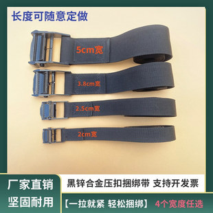 Press Buckle Strap Truck Transport Bundling Tightening Motorcycle Fixing Strap Thickened Fastening Trailer Rope