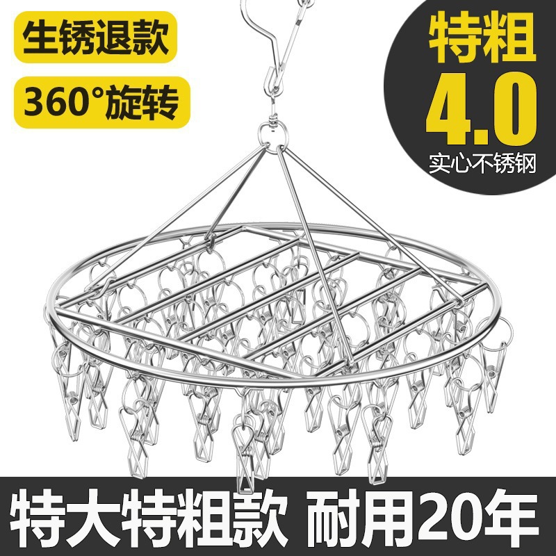 晾袜子衣架多夹子防风家用圆盘特粗不锈钢晾衣夹挂钩神器晒衣架