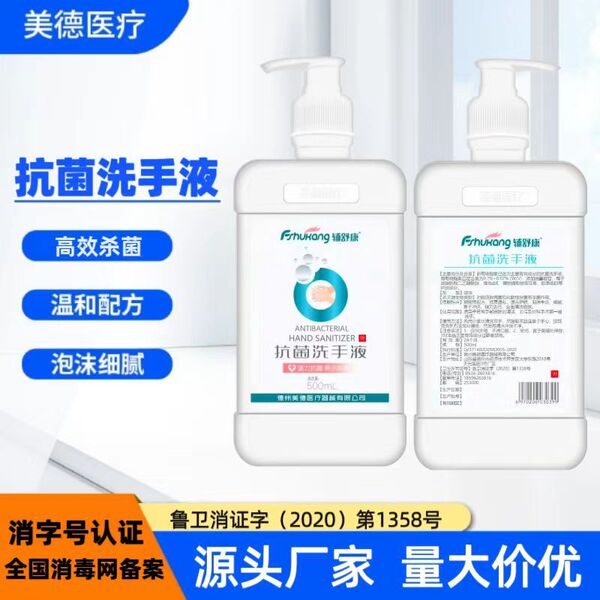 antibacterial hand sanitizer from foam