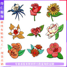 电脑刺绣布贴可爱小女孩花朵刺绣绣花贴补丁自粘胶款修补洞装饰贴