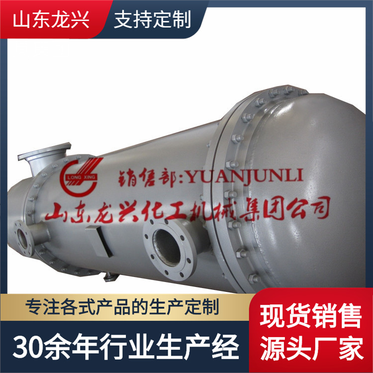 不锈钢列管式换热器厂家|碳钢卧式列管式冷凝器加工|冷凝器规格