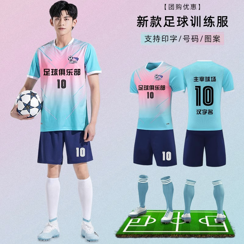 summer football uniform