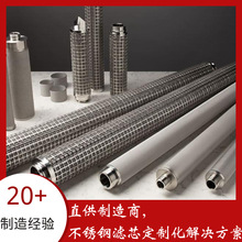 ����304/316L��Ч�^�V�͸��g늏S늽���Һ�V�W���P��ۯB�Vо