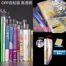 �����zopp��ճ�������o��͸����������25.5*18�Է�����ϰ��b��