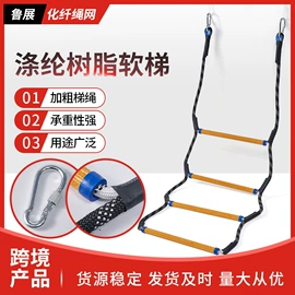 安全绳;软梯、逃生梯;绳子类
