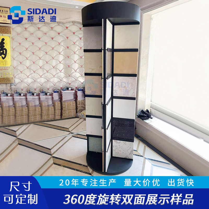 工厂直供360度旋转瓷砖展示架可移动石材展架马赛克展示柜参展会