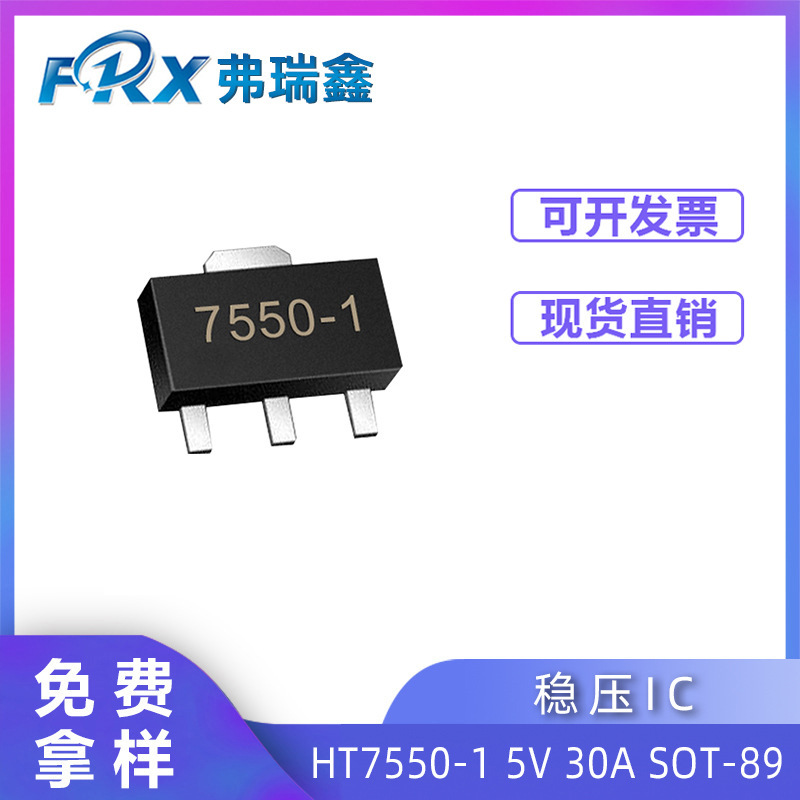Linear regulator HT7550-1 5v SOT-89 LDO three-terminal voltage regulator reference chip full series of transistors