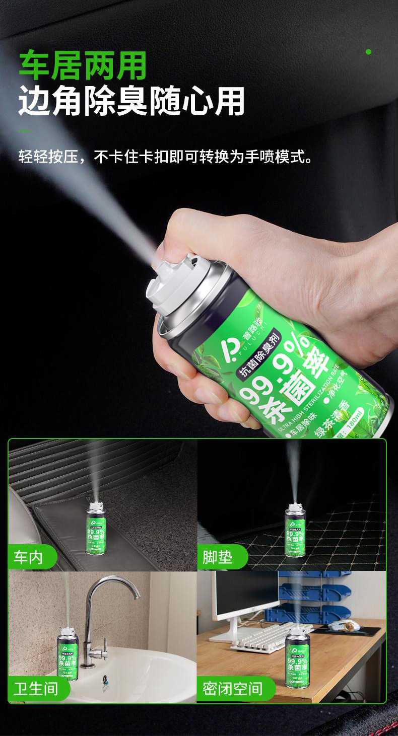 Car Deodorizer, Sterilization and Disinfection, Car Fragrance, Powerful and Fast Odor Eliminator, Car Air Cleaner