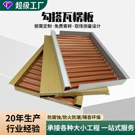 金属建材;铝天花