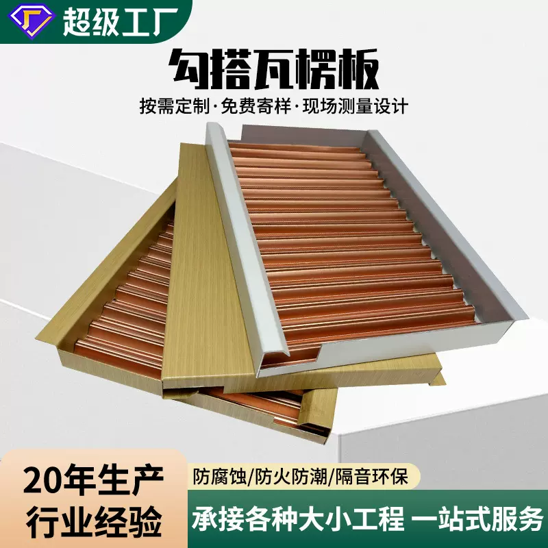 酒店隔音冲孔铝板吊顶天花铝合金医院墙面防火穿孔勾搭复合瓦楞板