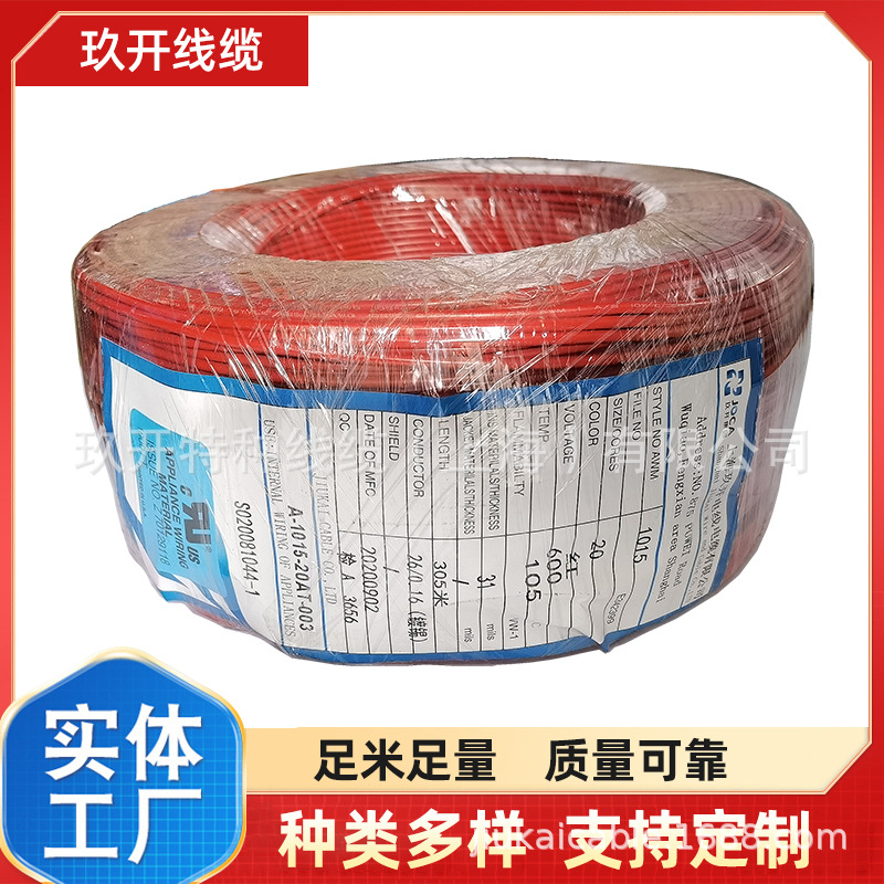 双绞护套线 UL20276 26AWG*2P 60-80°C 30V UL20276  24AWGx3P
