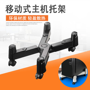 Computer Host Bracket Tray Mobile Pulley Host Drag Chassis Base Shelf Host Bracket Main Chassis Bracket