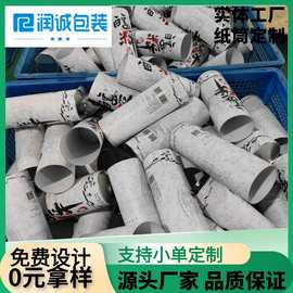 厂货直采米酒纸罐 高端红酒水果食品包装系列纸罐茶叶纸罐 可设计