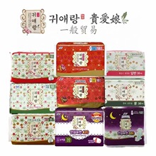 韩国原装进口贵艾朗贴身卫生巾日用夜用护垫无香透气敏感进口正品