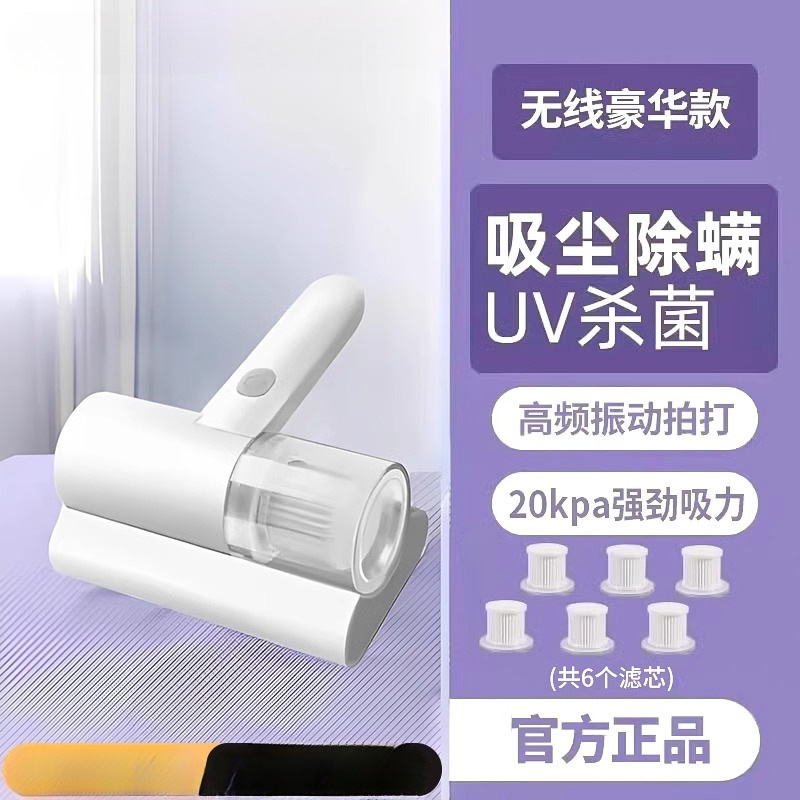 ベッド掃除機、小型ハンドヘルドダニ除去剤、家庭用ダニ除去剤、寮公式旗艦店ワイヤレスアーティファクト|undefined