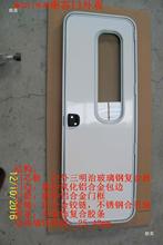 乘客房车厂家乘客门车复合板商务车改装车舱门三明治门房车售货门