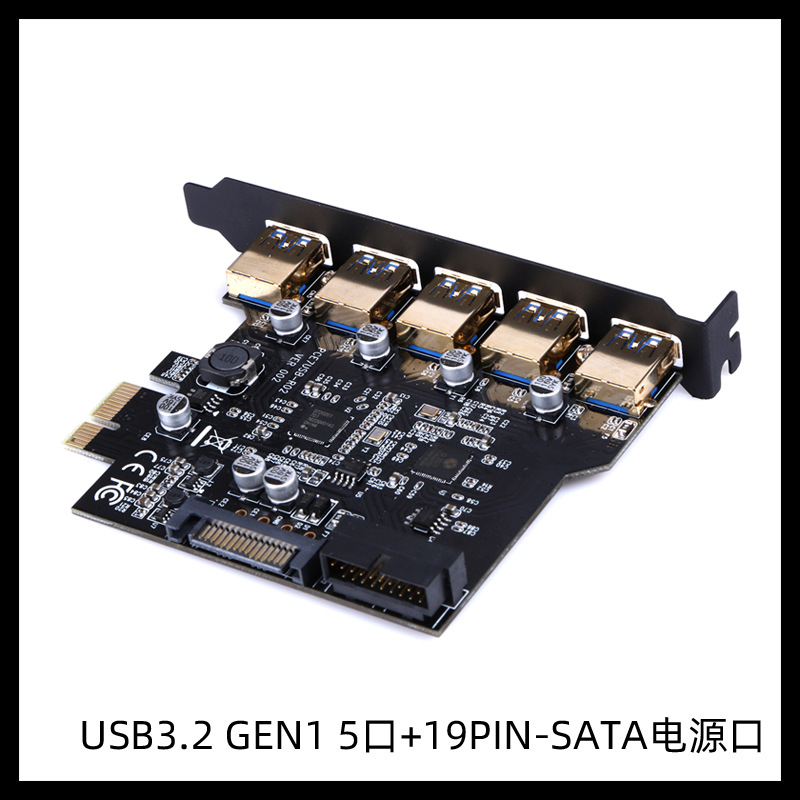 USB3.2��չ��7��ת�ӿ�5��+19PINǰ������D720201˫оGEN1 5Gbps