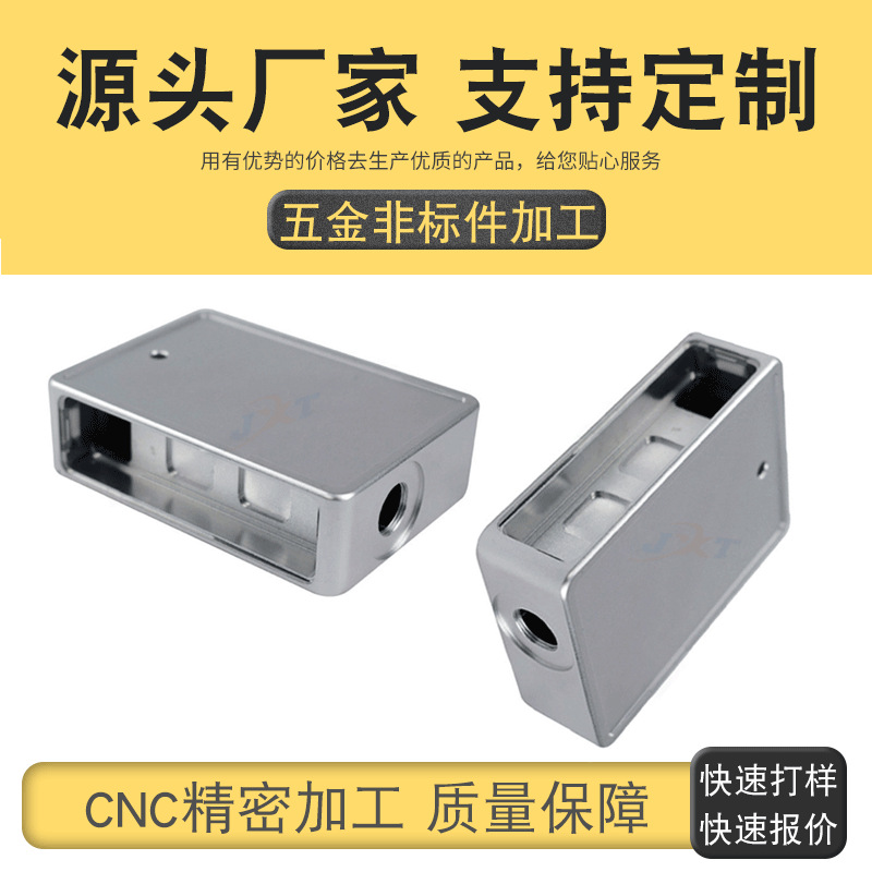 cnc鋁合金手板廠 CNC鋁合金件變頻器外殼手板模型制作 量大可優惠