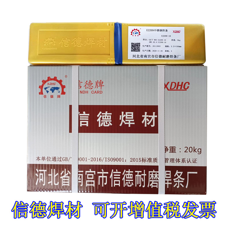 供应E2209双相不锈钢焊条 A307异种钢焊接 E309-15 E316L超低碳