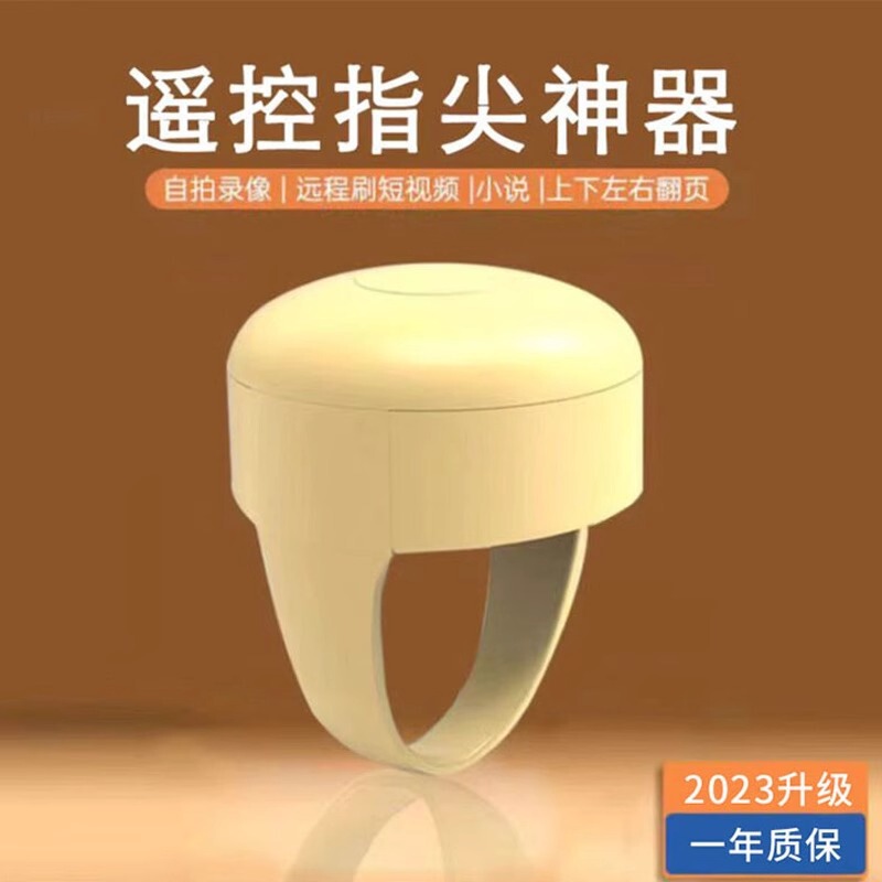 Factory wholesale video controller brush tremolo page turning artifact novel stroke screen mobile phone Bluetooth photo remote control Factory wholesale video controller brush tremolo page turning artifact novel stroke screen mobile phone Bluetooth photo remote control