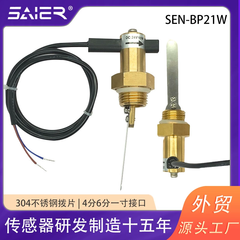 Saishenger Plate-type Water Flow Switch DN15 Brass Target Water Flow Switch G1/2 Heat Pump Flow Switch