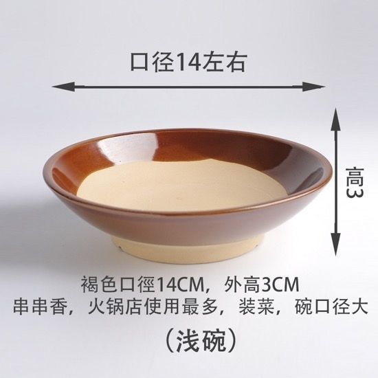 土巴碗土碗蒸扣肉烧白火锅蘸水碗古酒碗饭碗快餐店蒸碗八大碗粗陶|undefined