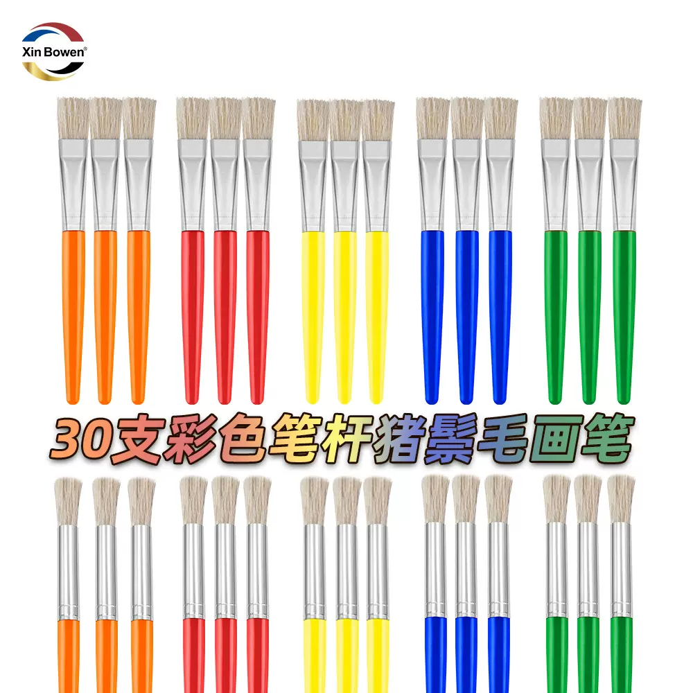 跨境猪鬃毛油画笔30套装儿童绘画水彩笔涂鸦丙烯彩色塑料笔刷批发